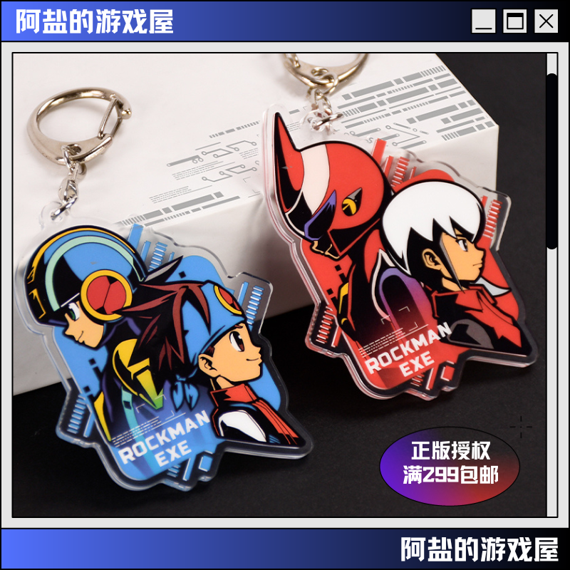 Fanthful洛克人钥匙扣一对现货