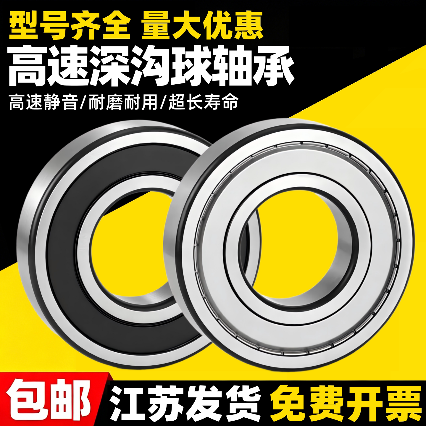 高速深沟球轴承6300RS电机6301 6302 6303 6304 6305 6306 6307Z