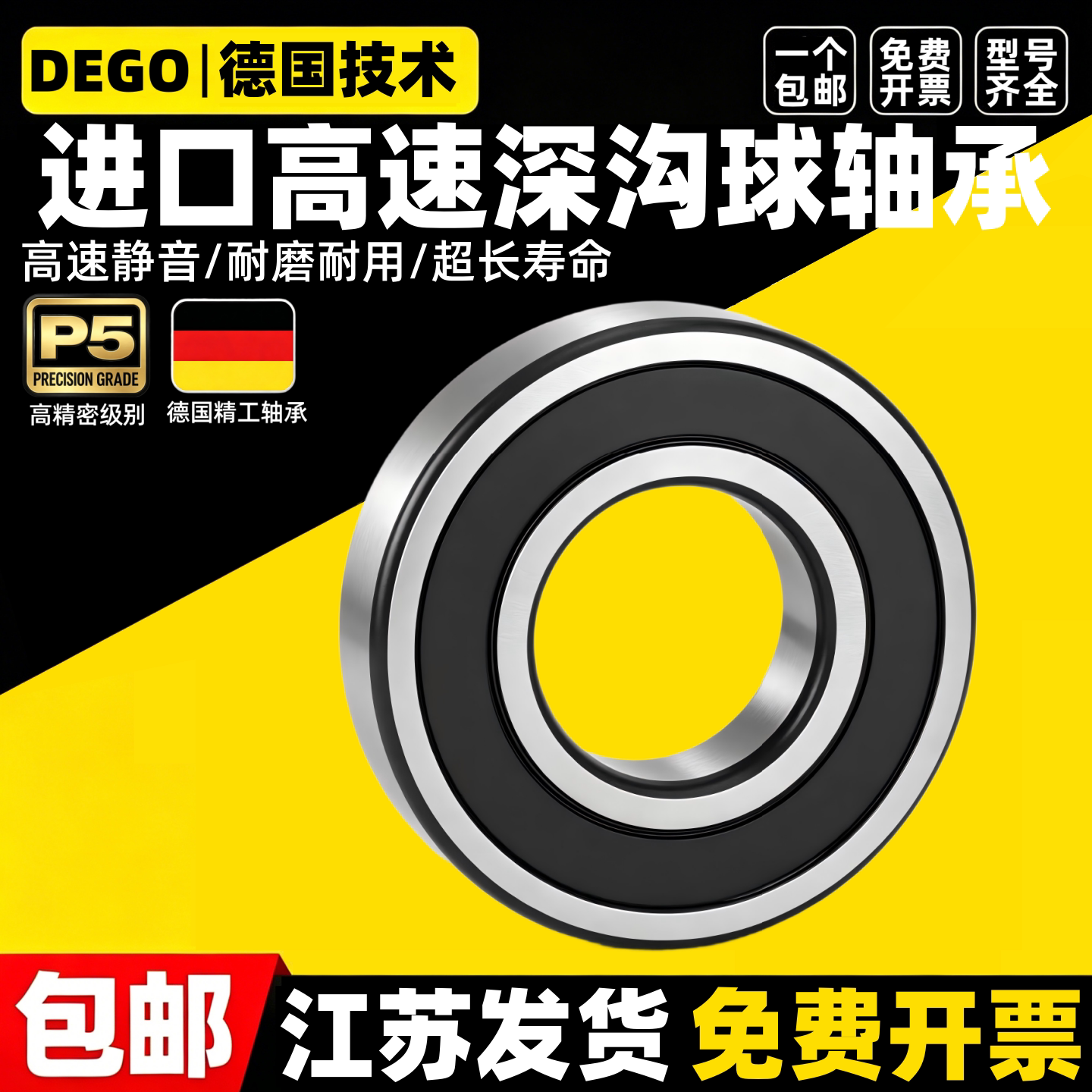 进口高速轴承型号大全6307RS电机6308 6309 6310 6311 6312 6313Z