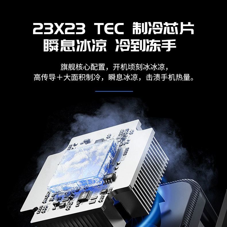 骑行制冷支架半导体散热降温手机导航拍摄电动车外卖摩托骑手神器