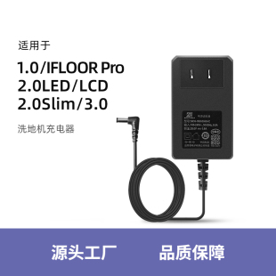 LED 适用于添可充电器洗地机配件1.0 2.0slim 3.0底座 FLOOR LCD