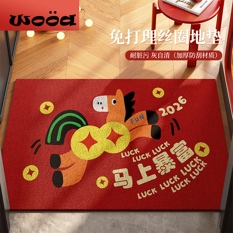 2026红色入户地垫卡通防滑耐脏丝圈门垫马上暴富吉祥图案可裁剪垫,居家布艺,入户地垫,淘宝优惠券,粉丝福利购,淘宝优惠卷
