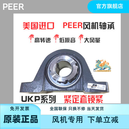 风机带座轴承UKP215+H2315A