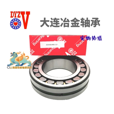 DYZV大连冶金轴承22326-22330