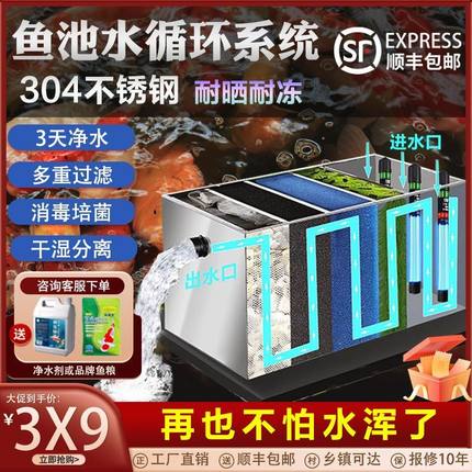 鱼池过滤器水循环系统室外自动净水设备户外大型不锈钢水池过滤箱
