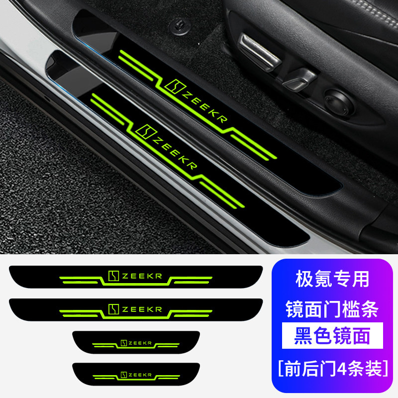 thumbnail for Compatible with Zeekr 001 007 GT 009 7x 8x 9x car anti-step protection stickers, welcome step door sills