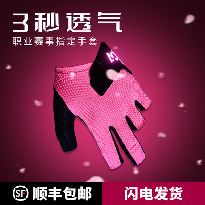 三秒手套 3Secends手套职业高端手套斯诺克中八台球配件