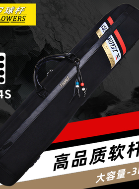 JF七孔杆包九球布艺大头台球杆桶1/2尼龙杆袋中式黑八JFlower软包