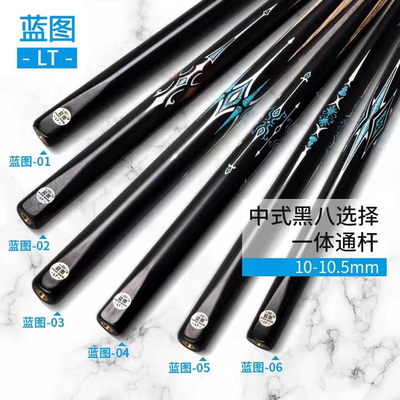 蓝图球杆蓝图03台球杆小头杆蓝图01020405中式黑八野豹台球杆通杆