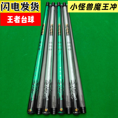 小怪兽魔王冲杆BK兽赛博冲黑科技合木冲杆开球炸球杆黑科技碳纤维