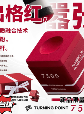 TP7500红色出格红巧克粉官方旗舰店红色礼盒职业巧克男生元旦礼物