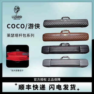 lizard莱瑟塔Ymir游侠系列7孔大容量超纤耐磨牛皮台球杆包