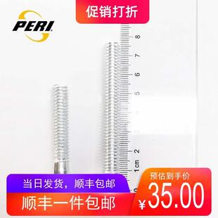 皮尔力美兹李斯武藏通用台球杆配重螺丝配件大头杆