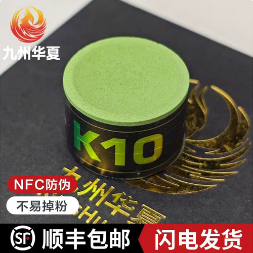 九州华夏巧克粉K10巧粉斯诺克黑八巧克粉磁吸平替塔悟姆v10枪粉