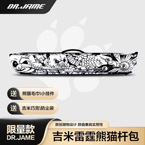 Dr.Jame吉米新款台球杆包大头九球斜跨9孔杆包五头四尾球皮革杆包