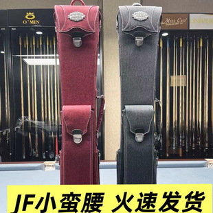 顺丰】JF小蛮腰杆包九球杆包球袋软包台球八孔筒八孔Jflowers杆桶