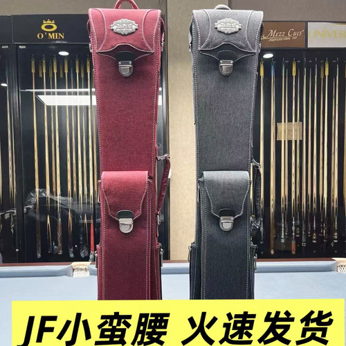 顺丰】JF小蛮腰杆包九球杆包球袋软包台球八孔筒八孔Jflowers杆桶