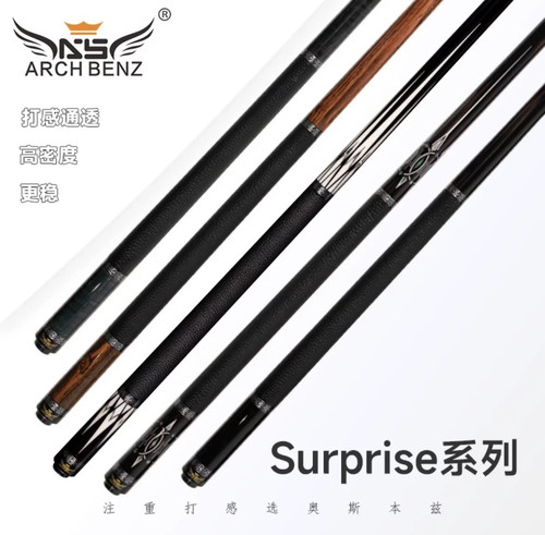 Arch Benz/奥斯本兹惊喜1惊喜2惊喜3惊喜4惊喜5四方心台球杆