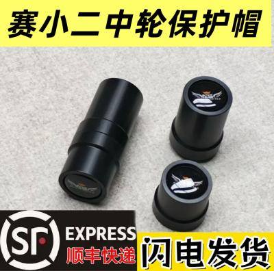 奥斯本兹塞小二台球杆中轮保护套，赛小二冲杆保护套