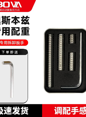 奥斯本兹配重螺丝台球杆全系征途加重螺丝惊喜原厂配重螺丝