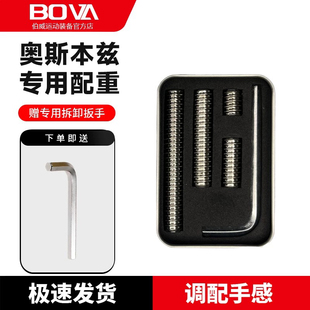 奥斯本兹配重螺丝台球杆全系征途加重螺丝惊喜原厂配重螺丝