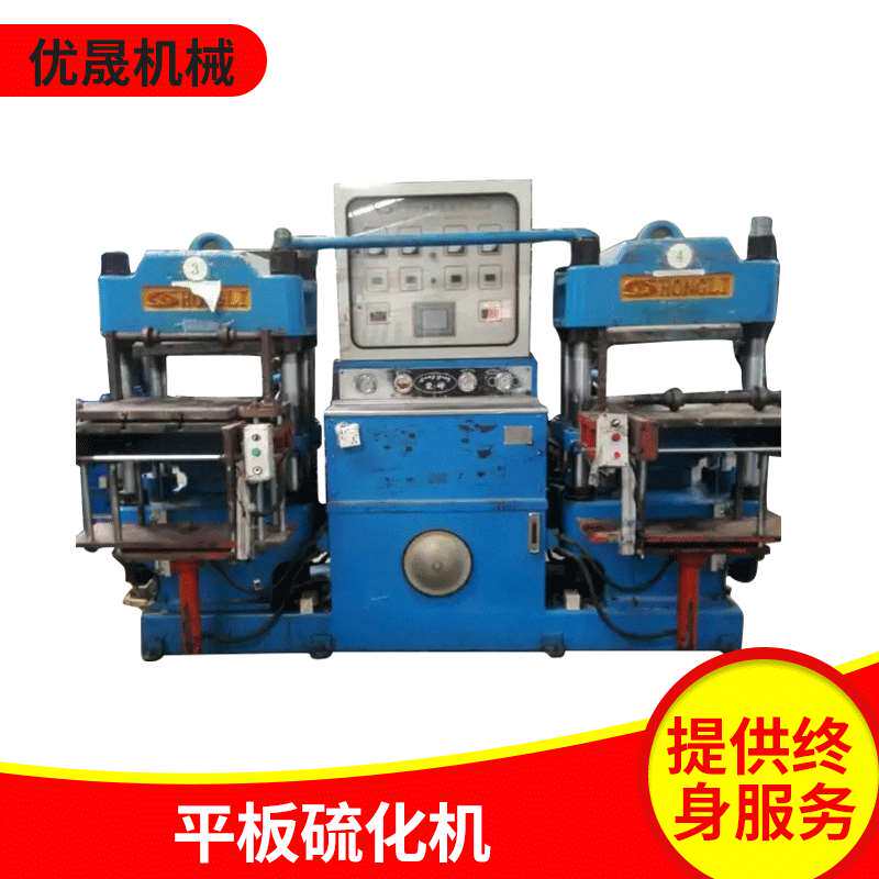 长期供应科盛 佳鑫 200t 250t 平板硫化机 硫化机 真空硫化机