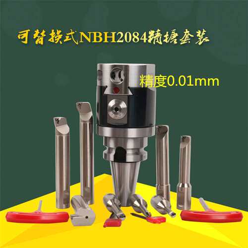 台湾镗头MT R8 NT BT30 40 50 NBH2084微调精镗刀组合套装镗孔器