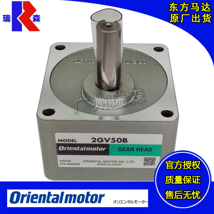 东方2GV9B 4GV12.5BS 4GV250BS 5GV18BS 5GVH50BS 5GVR100BS