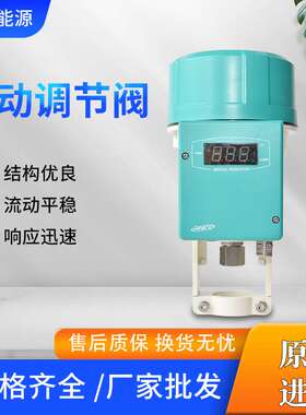 GINICE电动执行器,开关型，调节型