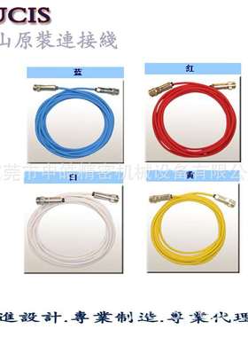 优理正品日本杉山冲床模具传感器连接243297-03/05/08/10