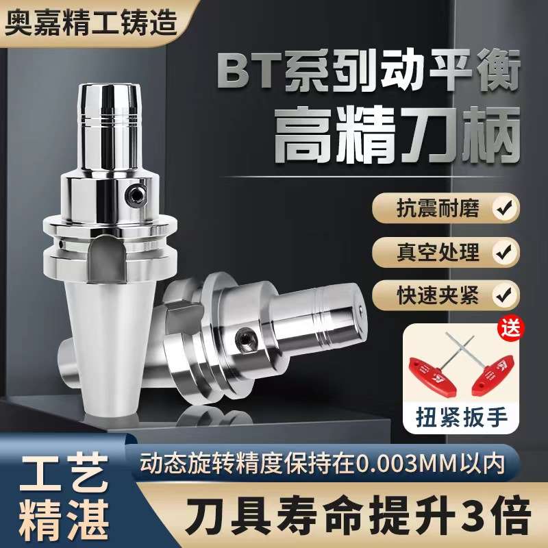 刀柄高精度液压刀柄CNC高精度强力机床配件BT/30/40/50现货图片