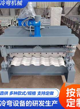 800仿树脂瓦琉璃瓦压瓦机上门安装数控操作800竹节瓦仿古瓦设备