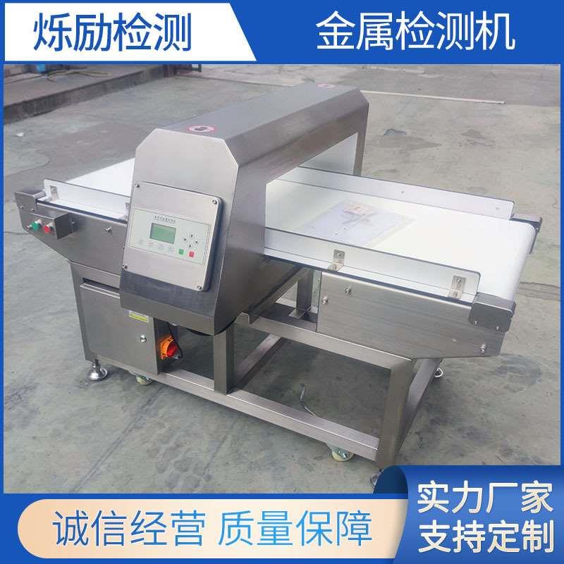 MD-8500型金属检测机 规格6020食品金属探测仪 全金属检测仪器