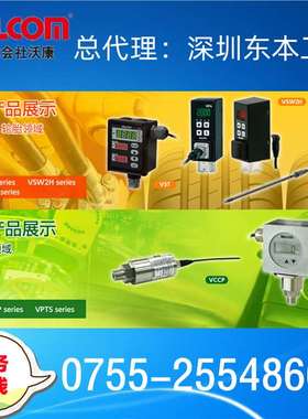 VST-32-7-500.0KPa-H500KPGC2/B01沃康valcom数字压力计压力表