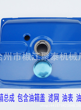 汽油发电机油箱EF2600 MZ175油箱 166F机组 2kw油箱