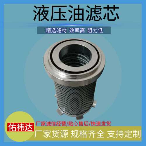 热销工业液压油滤芯回油吸油高压 不锈钢过滤网过滤器H-X63H-X100