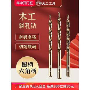 9.5mm二阶麻花钻 天工4341高速钢木工斜孔定位器钻头开孔麻花钻9