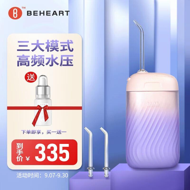 倍想（BEHEART）T1专业电动冲牙器便携式水牙线洗牙神器家用口腔