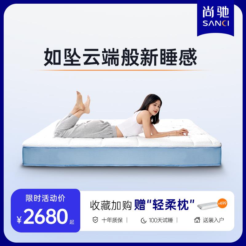 尚驰凝胶记忆棉防螨床垫冰丝面料3D透气静音独立袋弹簧床垫 云朵