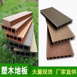 厂促塑木地板生态木板木塑户外防腐木阳台庭院露台碳化木防水菠萝