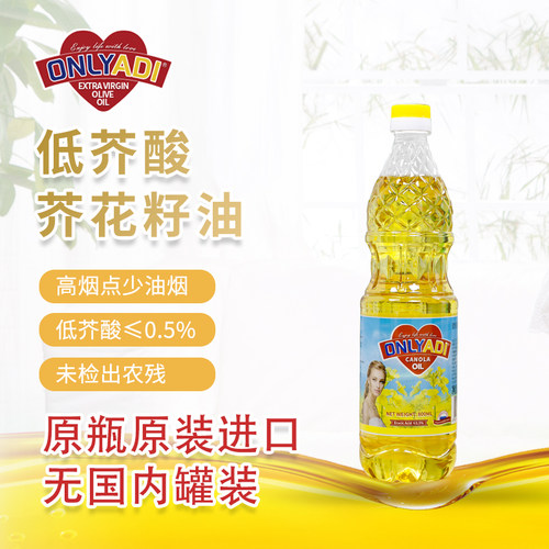 俄罗斯进口芥花油低芥酸菜籽油