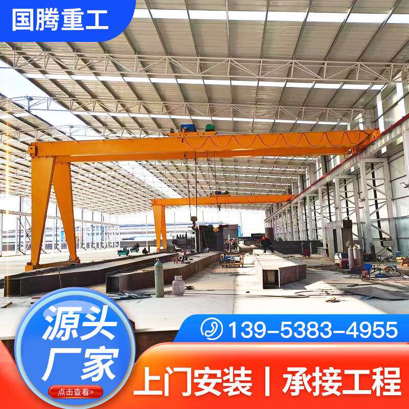 厂家供应 2t-32t电动葫芦半门式起重机 半门式行车半龙门起重机