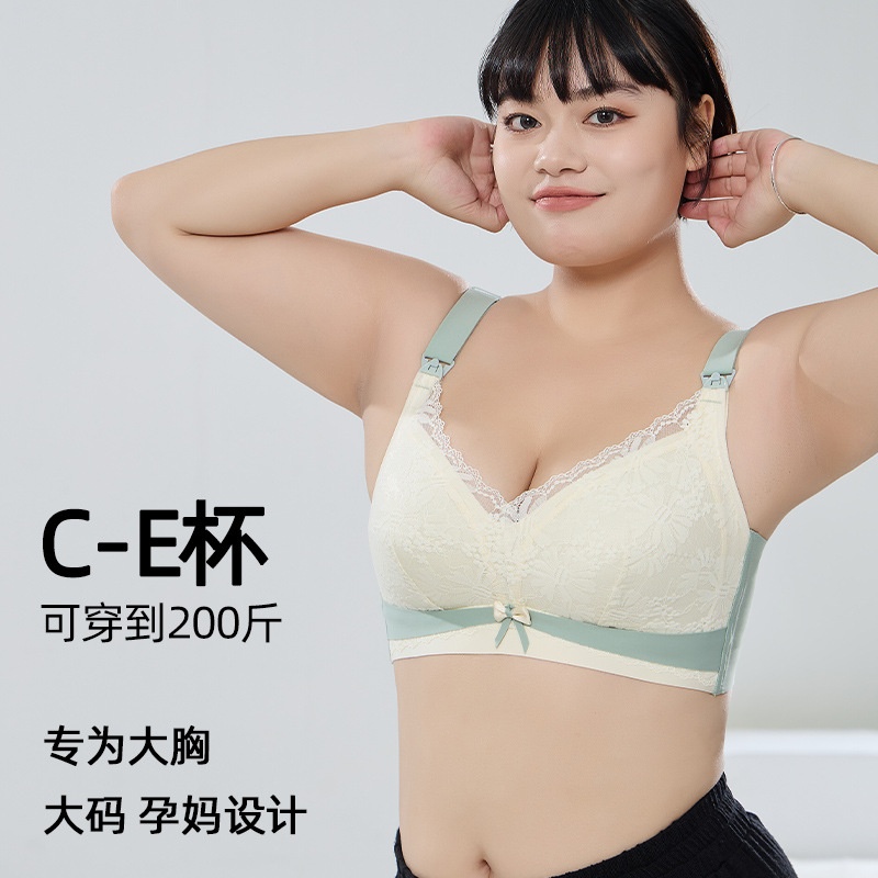 茶纤维加大码大罩杯无钢圈哺乳文胸聚拢无钢圈孕妇内衣女薄款