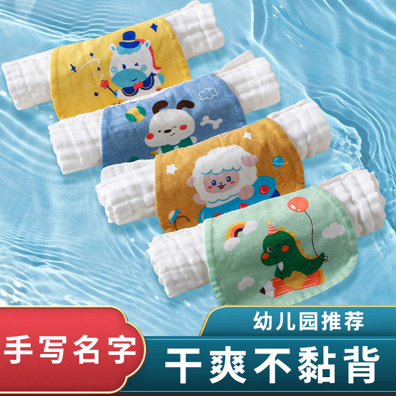 4层汗巾隔汗巾儿童纯棉婴儿吸汗巾幼儿园宝宝儿童垫背巾卡通可印