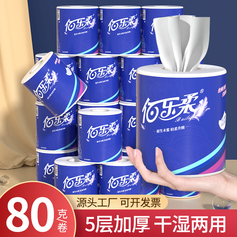 加厚5层80克10卷有芯卷筒纸厕纸手纸卫生纸家用有芯卷筒纸手纸