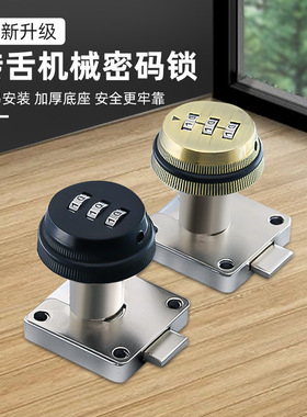138机械密码锁 防盗锁抽屉锁衣橱柜锁文件柜锁数字密码轮锁柜
