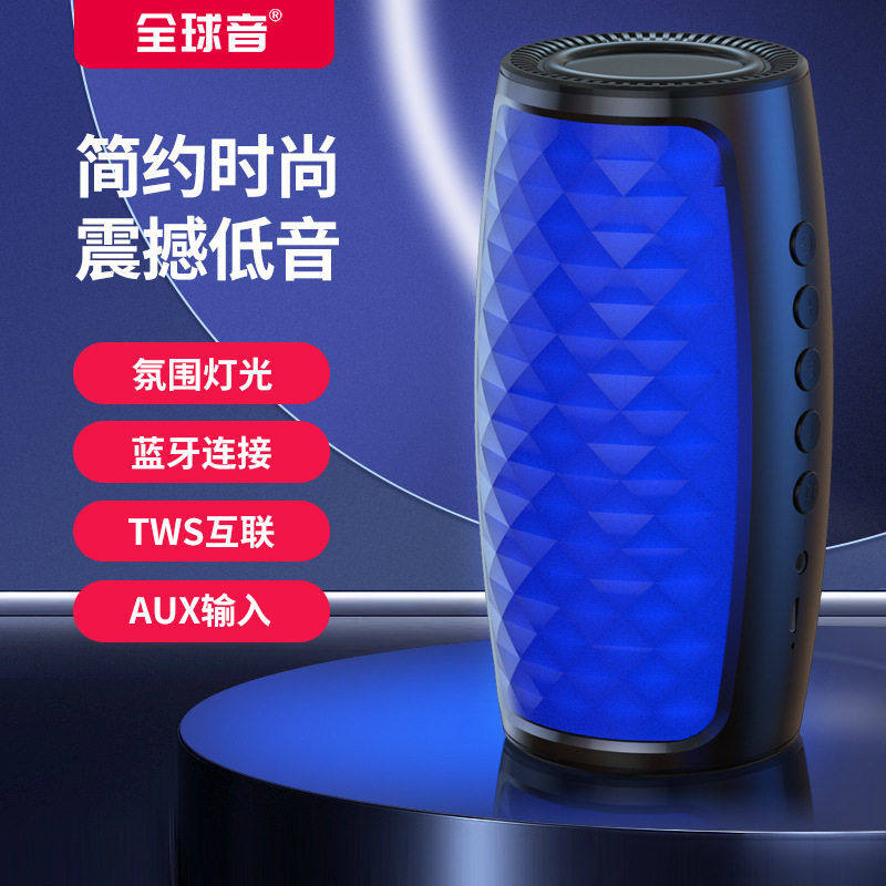 户外便携式无线蓝牙音箱家用小音响大音量低音炮智能时尚潮旅行款