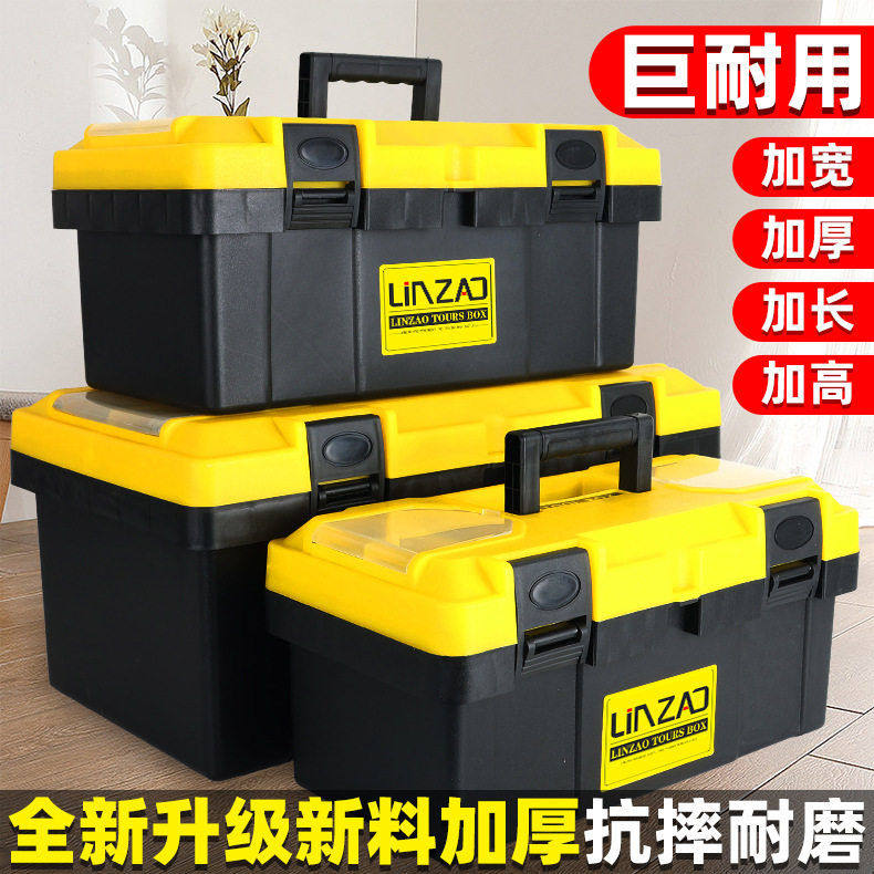 工具箱家用多功能五金大号工业级手提塑料收纳盒手提式收纳盒,五金/工具,五金工具箱/五金收纳箱,淘宝优惠券,粉丝福利购,淘宝优惠卷
