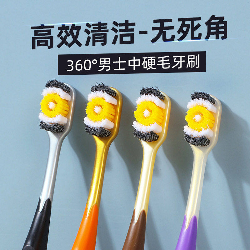 亲享中硬毛牙刷成人360°螺旋软毛独立装士家庭清洁牙齿可发,洗护清洁剂/卫生巾/纸/香薰,旅行牙刷,淘宝优惠券,粉丝福利购,淘宝优惠卷