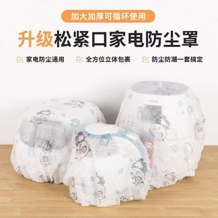 落地电风扇电饭锅全包保护套风扇防尘罩 厂家直销家用防尘罩台式